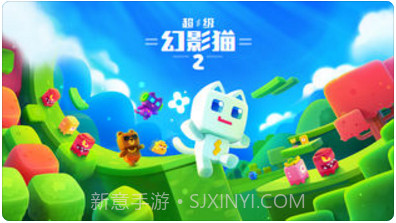 超级幻影猫2截图5 超级幻影猫2截图5
