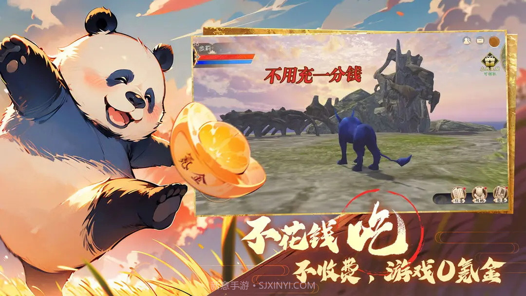 转生到山海蛮荒开始吞噬进化截图1 转生到山海蛮荒开始吞噬进化截图1