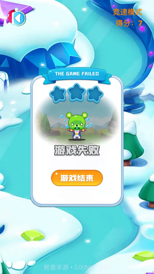 滑雪竞技截图5 滑雪竞技截图5