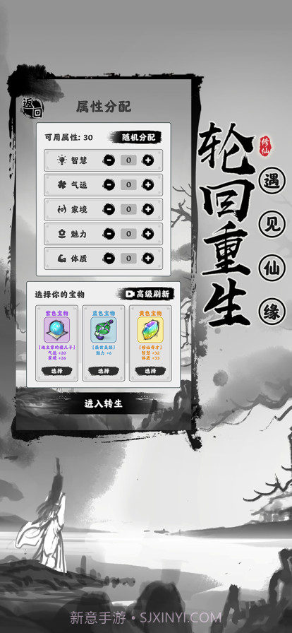 渡劫模拟器之轮回截图5 渡劫模拟器之轮回截图5