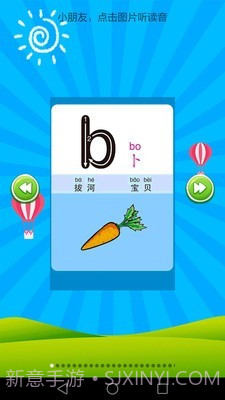 小学语文教育截图2 小学语文教育截图2