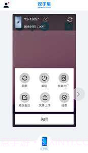 双子星截图2 双子星截图2