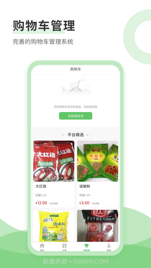点点买菜截图3 点点买菜截图3