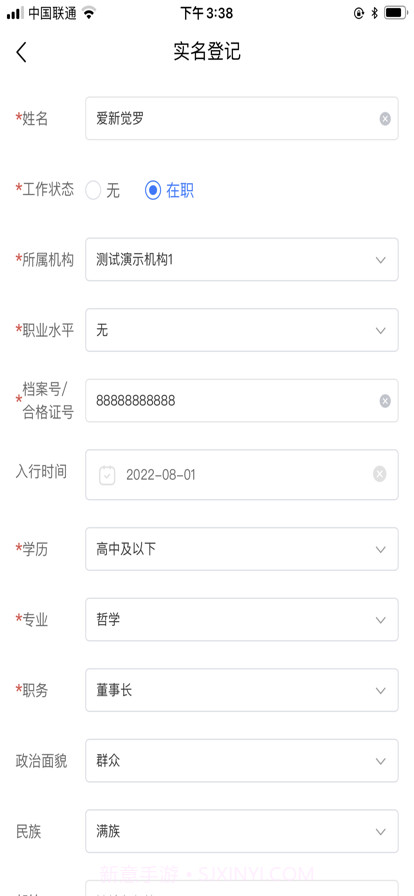 武房易截图2 武房易截图2