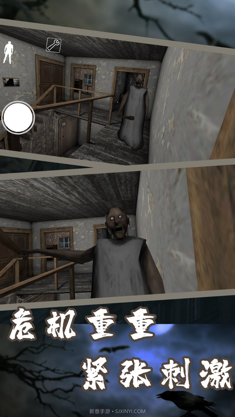 恐怖奶奶7最新版截图2 恐怖奶奶7最新版截图2