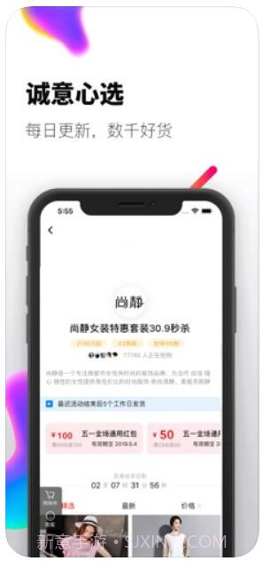 好省截图2 好省截图2