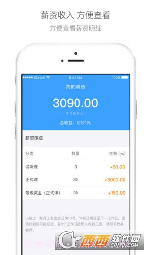 辅导君老师版截图3 辅导君老师版截图3