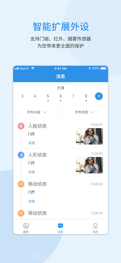 无线猫灵安防截图4 无线猫灵安防截图4