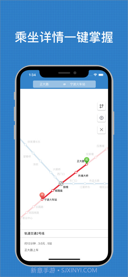 宁波地铁通截图3