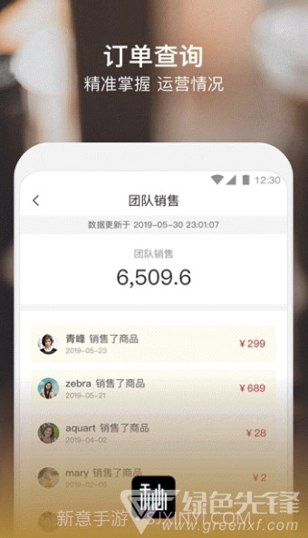 秘玩家app(秘玩家记账)免费版截图1 秘玩家app(秘玩家记账)免费版截图1