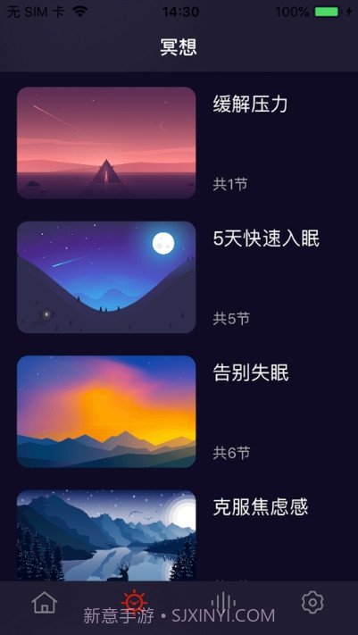 冥想水晶截图3 冥想水晶截图3