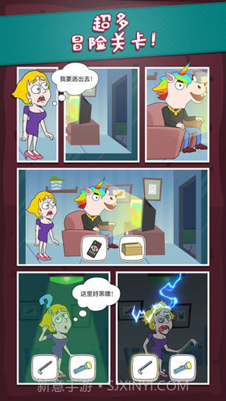 救救小姐姐截图2