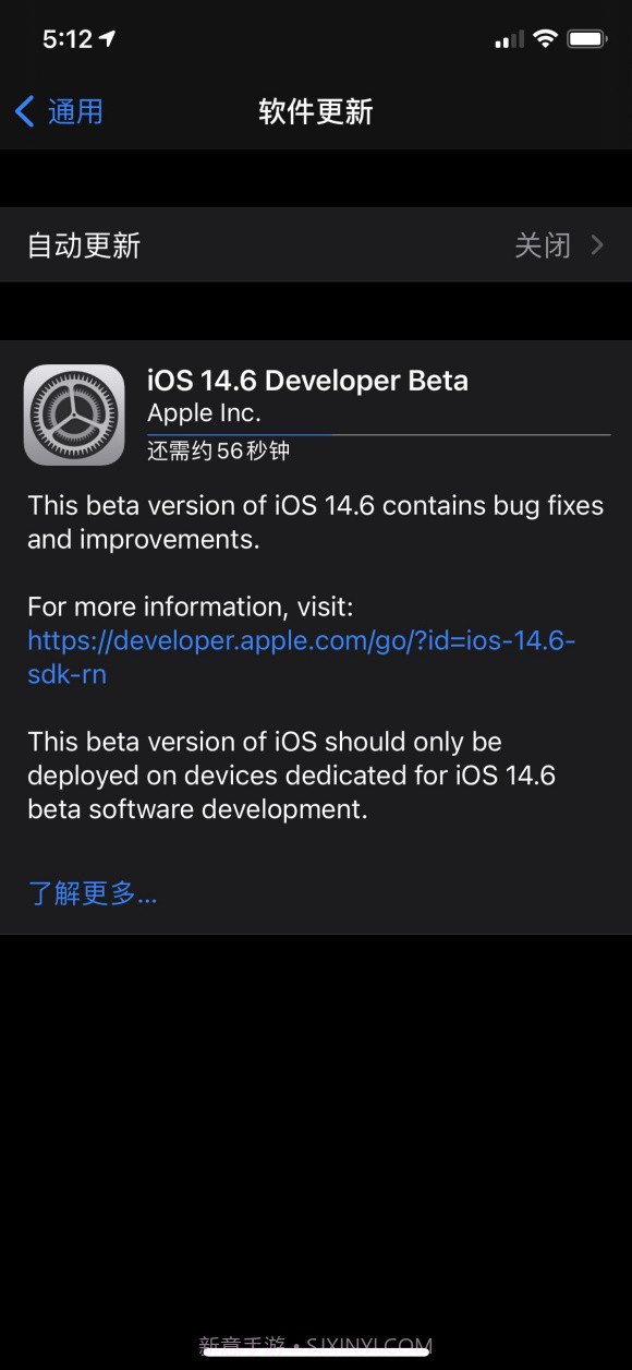 ios14.6Beta 3描述文件截图2