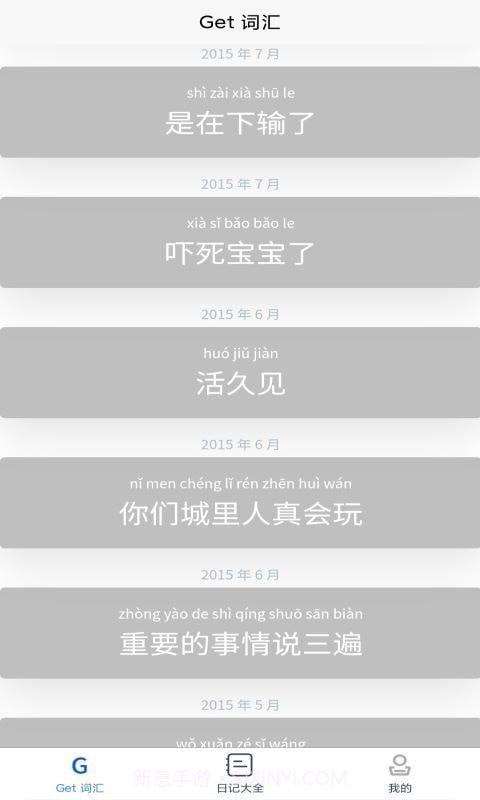 Fun写周记截图4 Fun写周记截图4