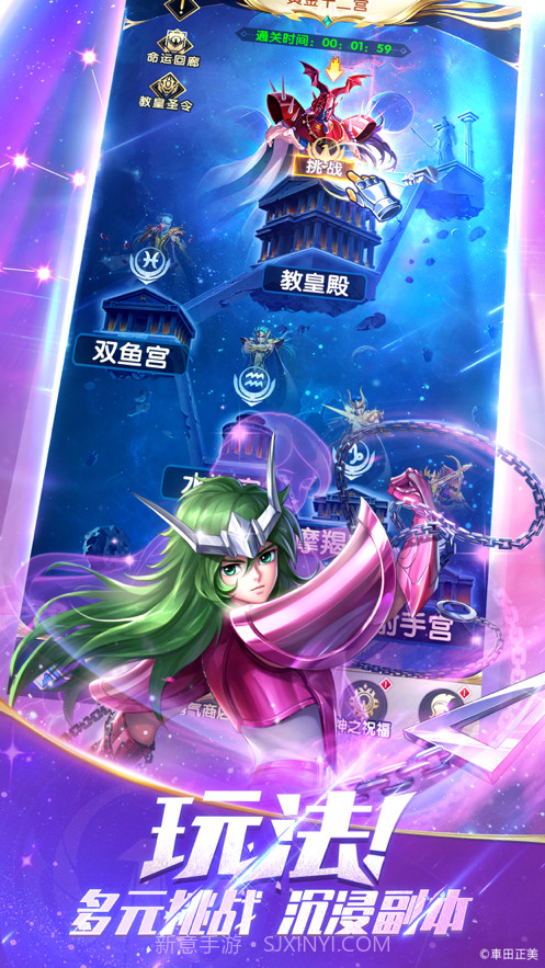 圣斗士星矢正义传说截图6