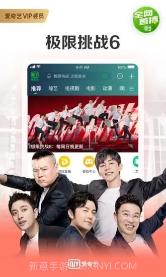 爱奇艺截图4 爱奇艺截图4