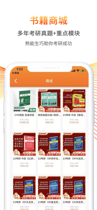 青医说截图1 青医说截图1