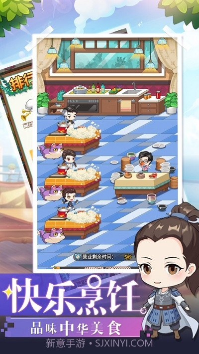 中餐厅东方味道截图1