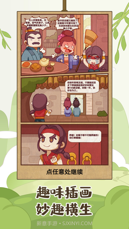 客官请留步截图1 客官请留步截图1