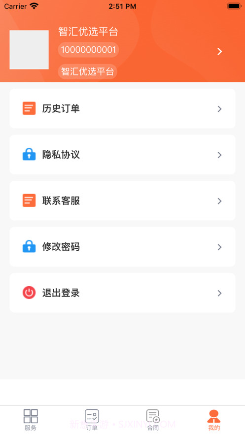 智汇优享客户版截图4 智汇优享客户版截图4
