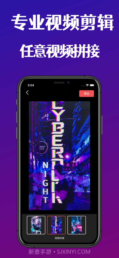 创影剪辑截图1 创影剪辑截图1