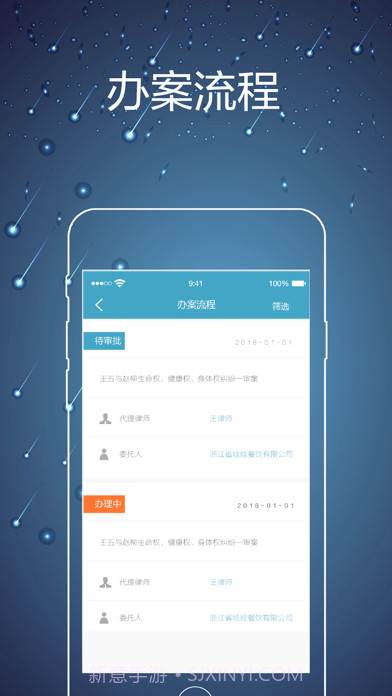 律师镖局截图2 律师镖局截图2