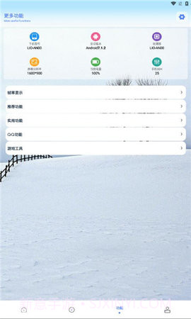 画质解密pro截图3 画质解密pro截图3