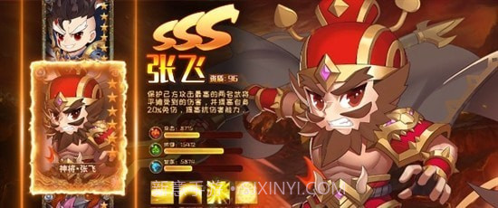 三国志名将无双截图1 三国志名将无双截图1