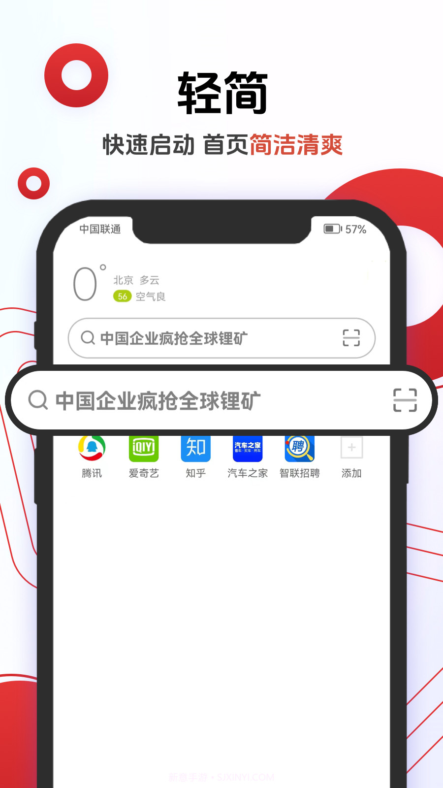 Opera 浏览器手机下载V34.0.2044.98679 安卓免费版截图3