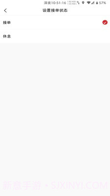 飞骑快送骑手截图1