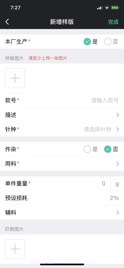 云织讯截图5 云织讯截图5