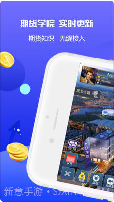 奇获期货截图1 奇获期货截图1
