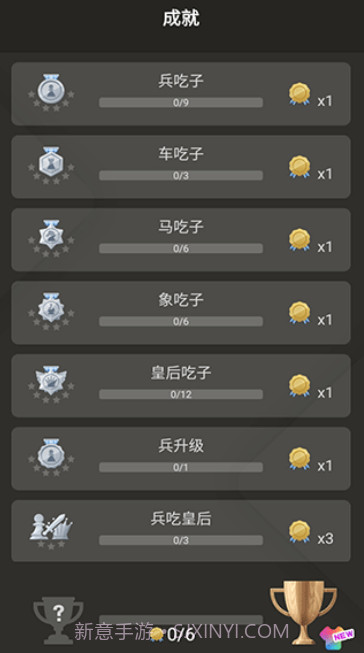 简单国际象棋截图3