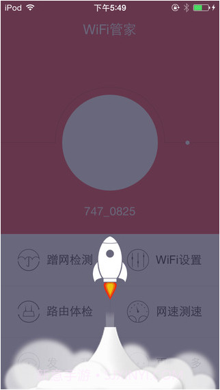 wifi免费通-防万能钥匙蹭网截图2 wifi免费通-防万能钥匙蹭网截图2