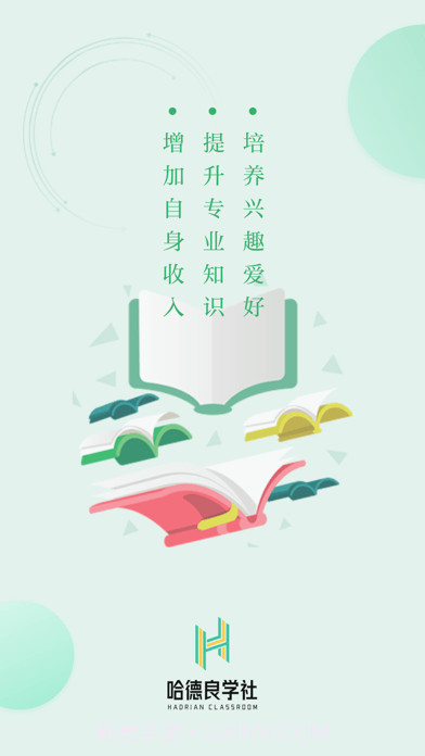 哈德良学社截图1 哈德良学社截图1