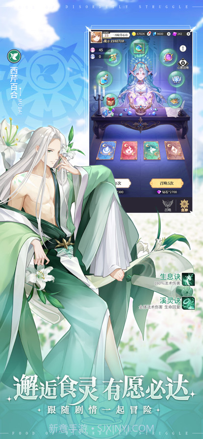 美食大乱斗截图4