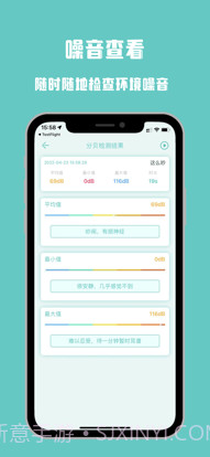 分贝计截图3 分贝计截图3