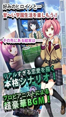 恋爱奴隶 汉化版截图2 恋爱奴隶 汉化版截图2