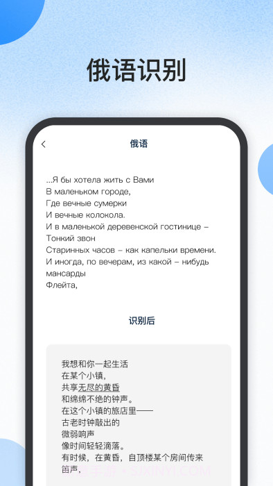 藏语识别君截图4 藏语识别君截图4