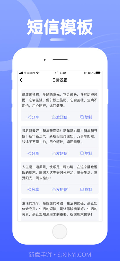 短信云截图3 短信云截图3