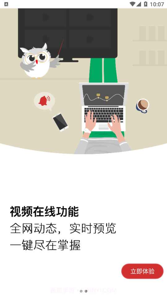 大华瀚睿截图2 大华瀚睿截图2