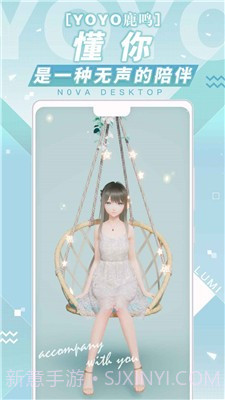 人工桌面鹿鸣截图1