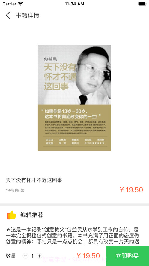 悬赏蛙来答截图9 悬赏蛙来答截图9