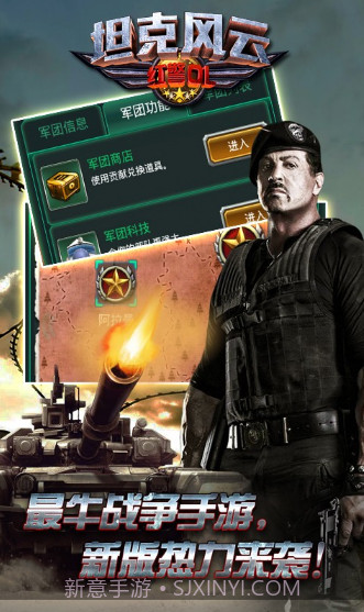 坦克风云红警ol截图2 坦克风云红警ol截图2