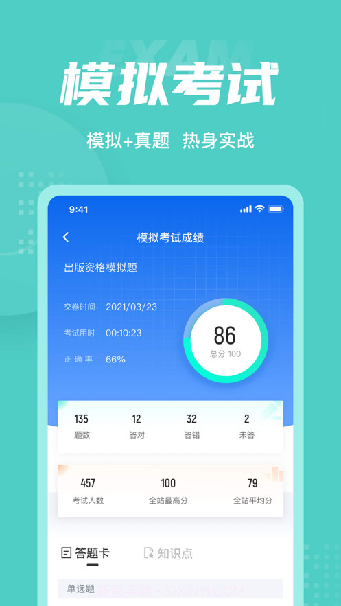 出版专业资格考试聚题库截图4 出版专业资格考试聚题库截图4