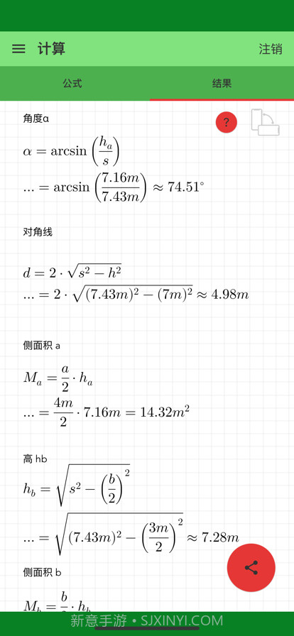 金字塔计算器截图4 金字塔计算器截图4