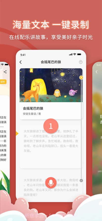 宝贝听我说截图4 宝贝听我说截图4