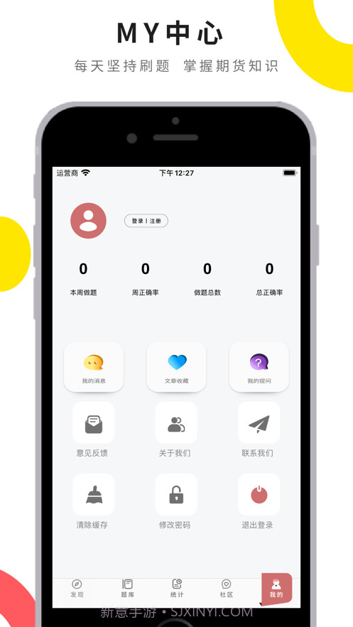 期货从业宝典截图5 期货从业宝典截图5