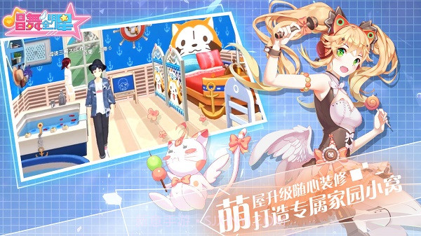 唱舞全明星 最新正版截图3