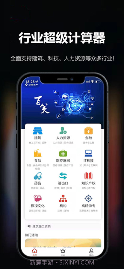 百策计算器截图1